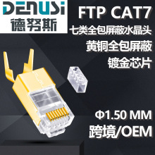 ���ˮ���^ ����ȫ��僽�ˮ���^��β�A rj45�f��ˮ���^ �׏�1.5mm