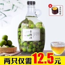 加州酒瓶密封自酿红酒青梅酒葡萄酒分装玻璃空瓶白酒药泡酒瓶容器