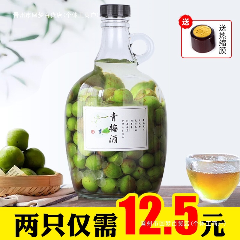 加州酒瓶密封自酿红酒青梅酒葡萄酒分装玻璃空瓶白酒药泡酒瓶容器