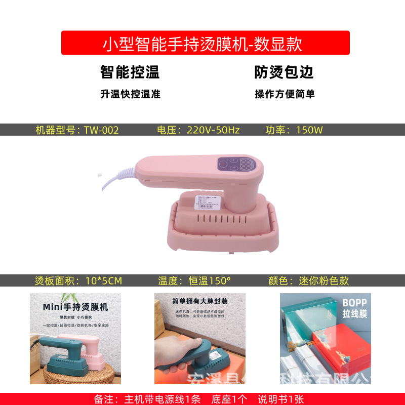 Caja de regalo de té Máquina de estampado en caliente Máquina de sellado de película de alta gama Mesa de calentamiento de temperatura constante inteligente Cosméticos Caja de embalaje de teléfono móvil Máquina de sellado de plástico