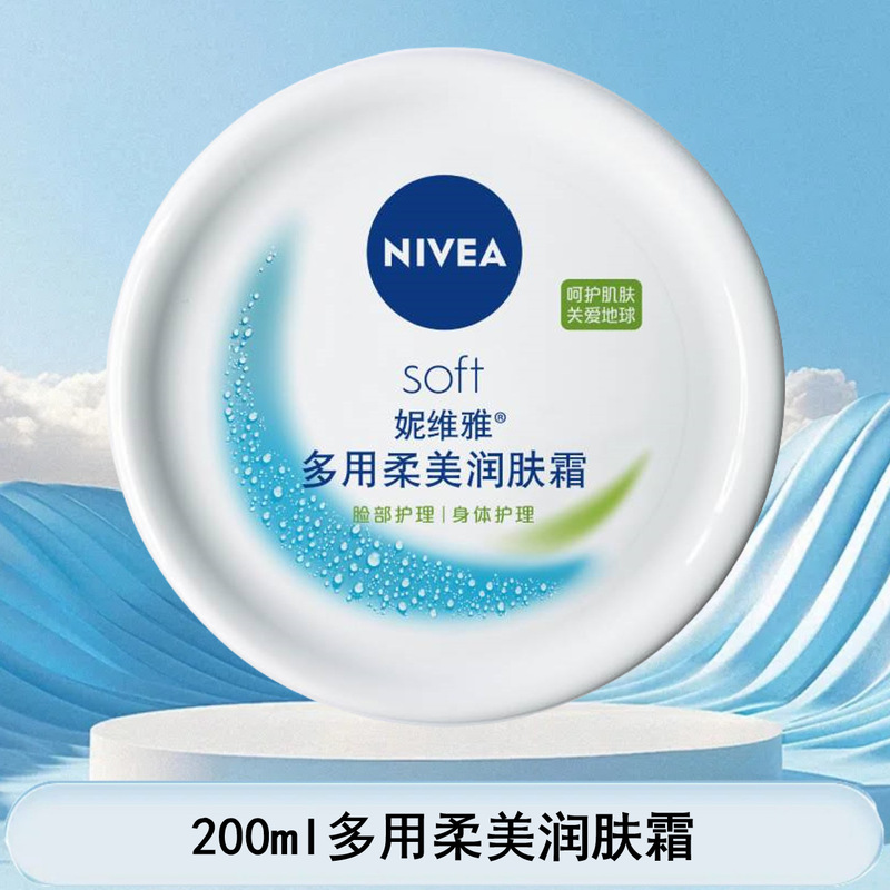 妮维雅双管精华身体乳VC果酸改善粗糙肌保湿滋润多种功效可选择|undefined