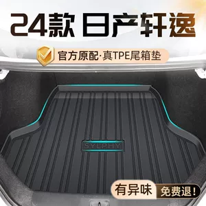 Nissan Xuanyi 24 14-cü nəsil üçün TPE baqaj matı