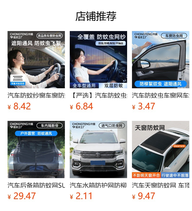 [Premium Selection] Car Mosquito-Proof Screen Curtain, Car Window Mosquito Net Cover, Mosquito Net, Car Insect-Proof Mesh Curtain