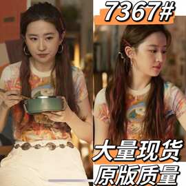 刘亦菲黄亦玫同款多巴胺穿搭短袖恤彩色印花上衣女夏