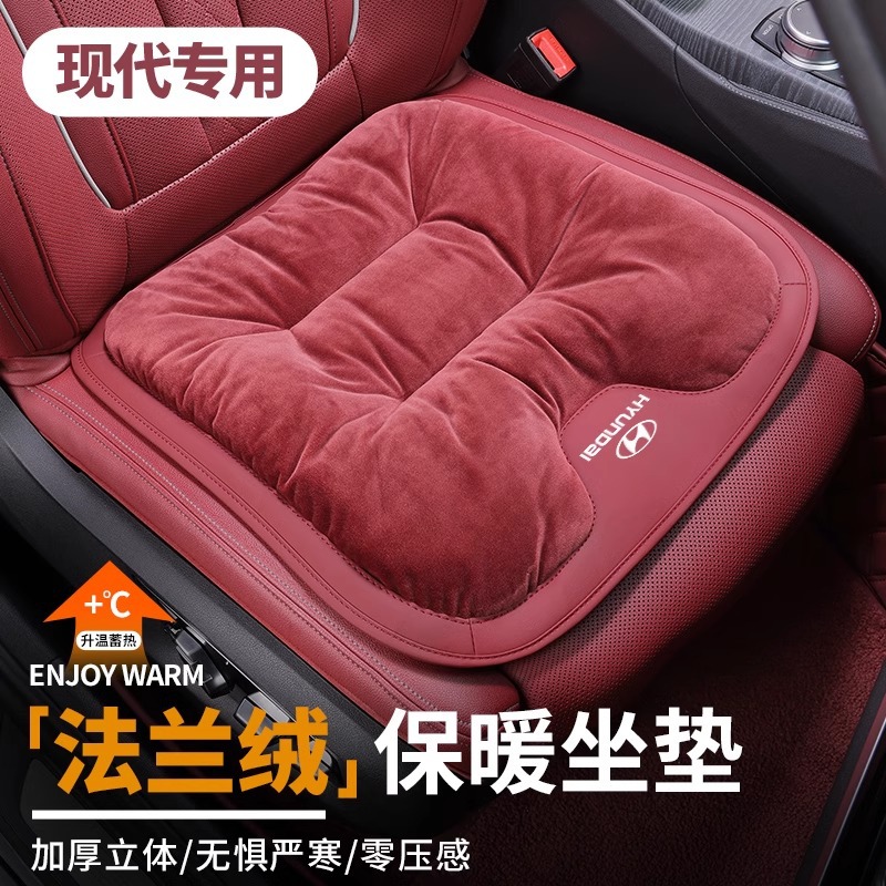 适用现代伊兰特名图朗动悦动ix35途胜汽车座椅垫冬季毛绒保暖座垫