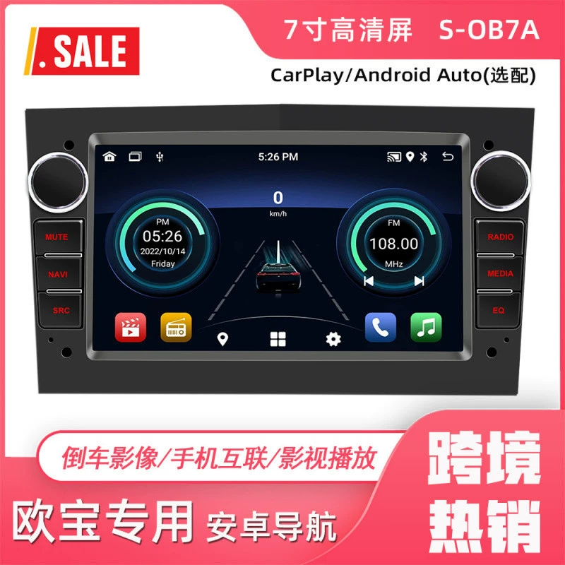 O1Z is suitable for 7-inch Android car navigation car multi-function high-definition audio and video navigation wireless Carplay