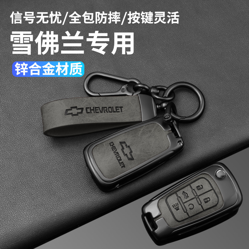 Chevrolet Cruze Key Set Trailblazer Car Kovoz Malibu XL Cruze Detector Buckle에 적용 가능