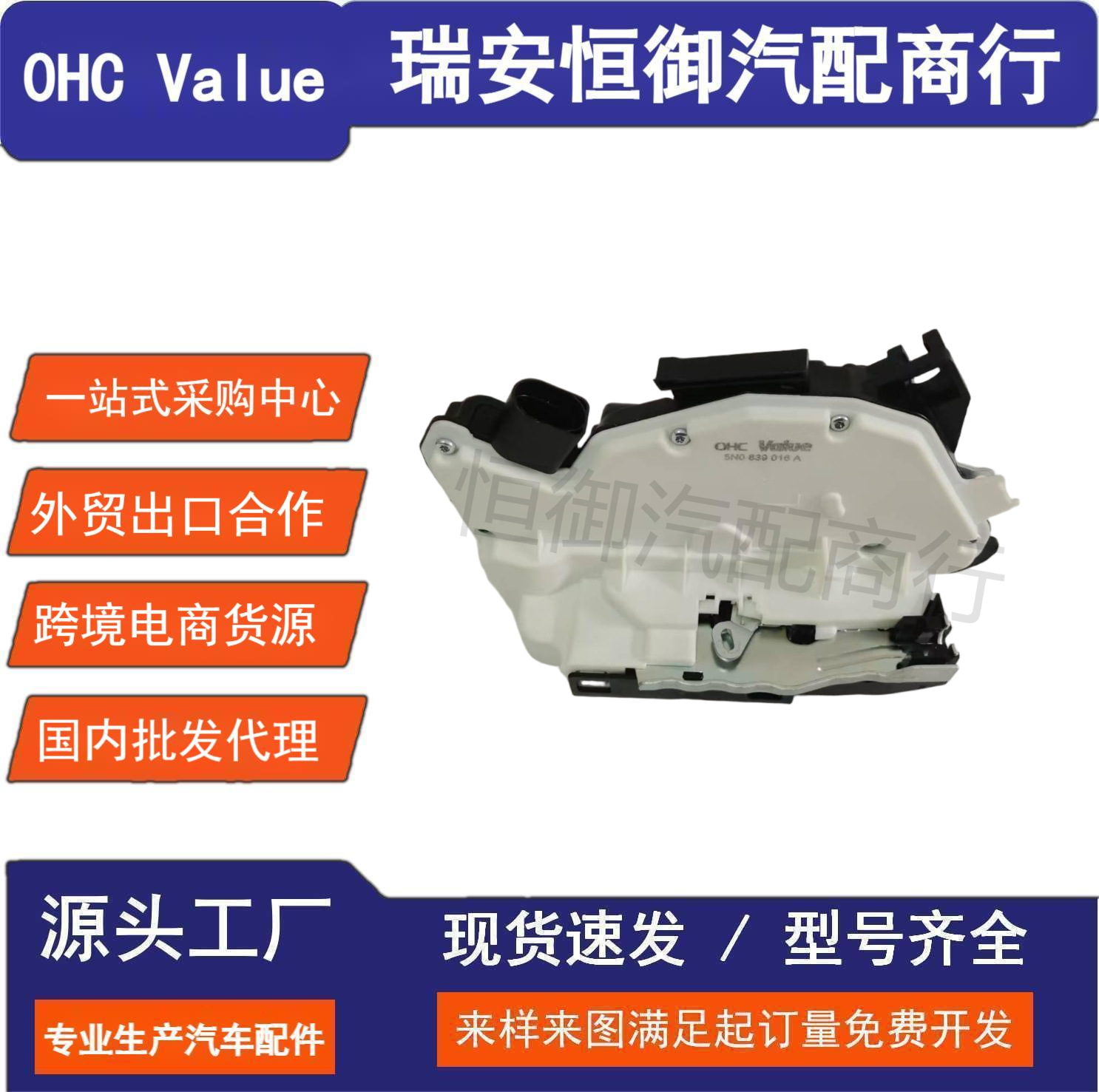 5N0839016A/D/G/R 5Nd839016A Rear Right Suitable for Tiguan, New Magotan, New Lavida