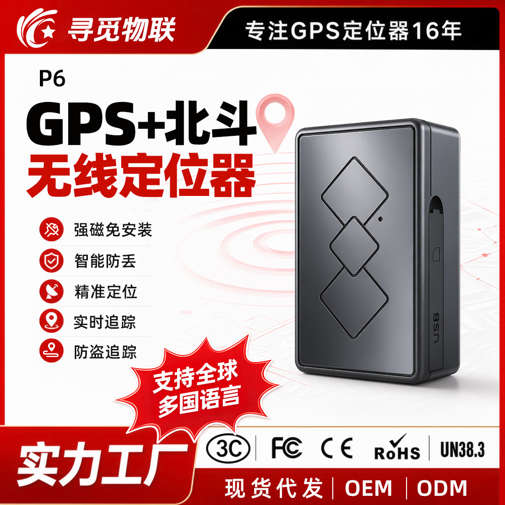 GPS positioning device vehicle Beidou satellite positioning terminal…