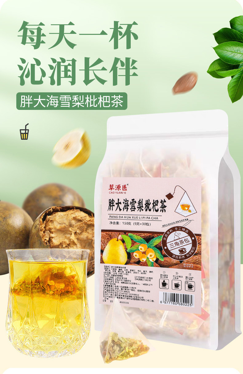 Pang Da Hai Snow Pear Loquat Tea Bags 5g x 30 Pyramid Sachets 150g Herbal Infusion overview