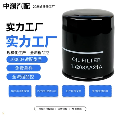 Oil filter with Subaru Forester, Outback