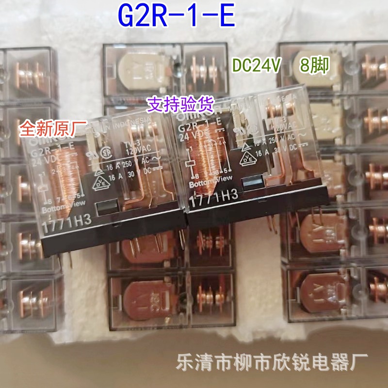 全新原厂G2R系列功率继电器G2R-1 G2R-2 G2R-1-E G2R-1A-E DC24V