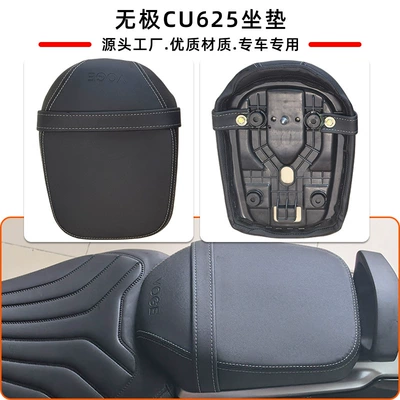 Suitable for Wuji Cu625 Modified Seat Cushion, Widened and Comfortable Seat Cushion, Splash-Proof, Non-Damaging Installation, Black Seat Cushion (Motorcycle cushion) - black-modified-seat-cushion
