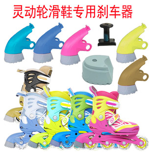 Skate Brake Accessories Are Suitable for Skates, Men's and Women's Children's Primary School Students' Four-Wheel Roller Skates Brake Blocks