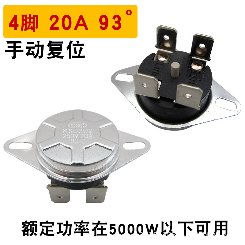 マルチブランドユニバーサル電気温水器温度リミッター KSD302 4 脚サーモスタット温度制御スイッチ過熱プロテクター|undefined