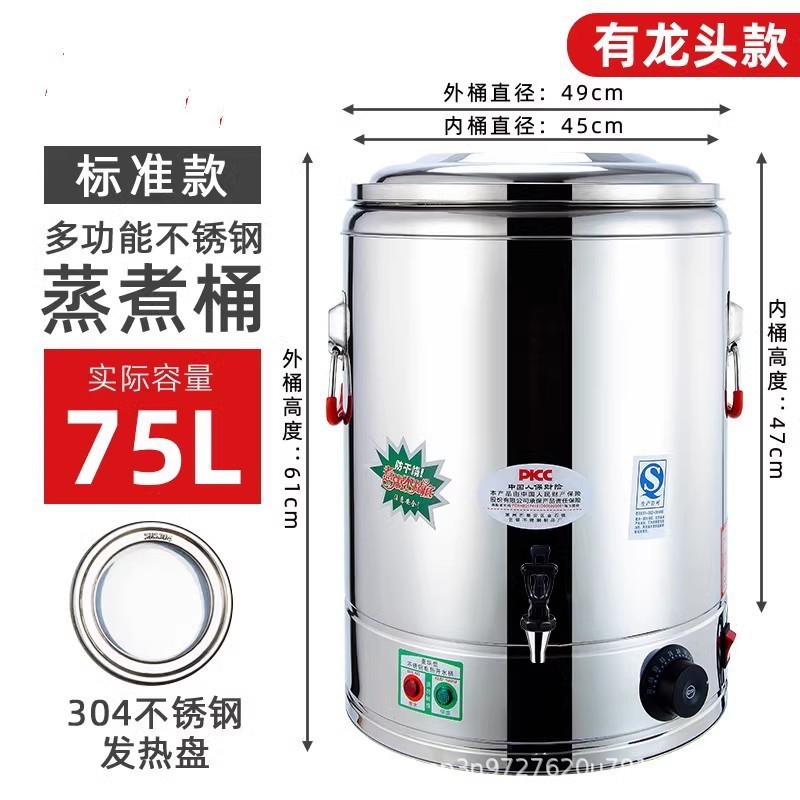 二層ステンレス電熱蒸煮桶湯保温桶復底煮粥豆乳桶商用大容量スープ桶鍋|undefined