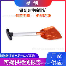 多功能伸缩式雪铲雪灾雪崩应急救援铲子户外伸缩式野营冰铲