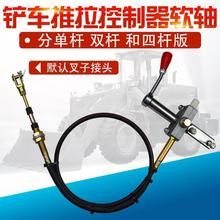 适用于装载机铲车换挡拉线总成高低速拉线控制器多路阀控制垒德株