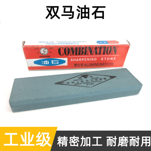Double Horse Whetstone 8-inch Brown Corundum Whetstone Kitchen Household Double-sided Whetstone Manufacturer Supply