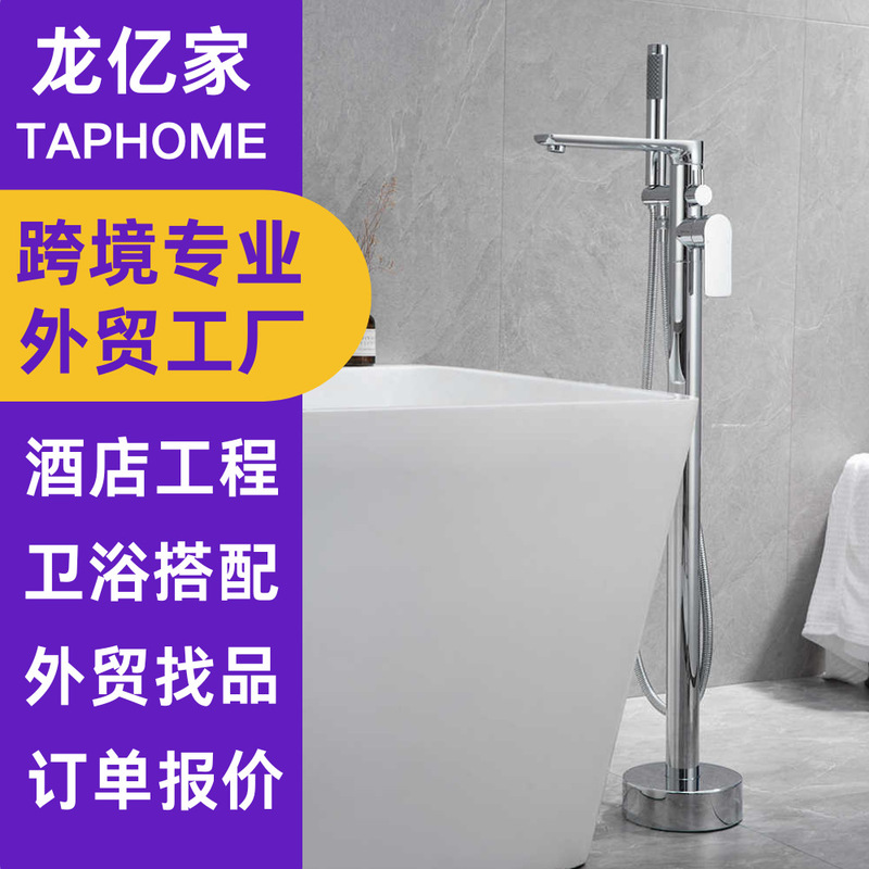 All-copper floor-standing bathtub faucet hotel apartment cylinder side vertical faucet with hand-held shower cross-border