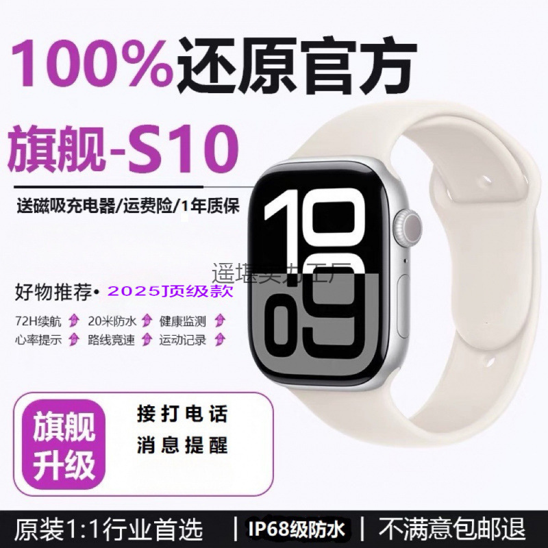 Women's Health Watch Huaqiangbei S10 Watch 4g Memory Heart Rate Blood Sugar iWatch Smart Health Monitoring