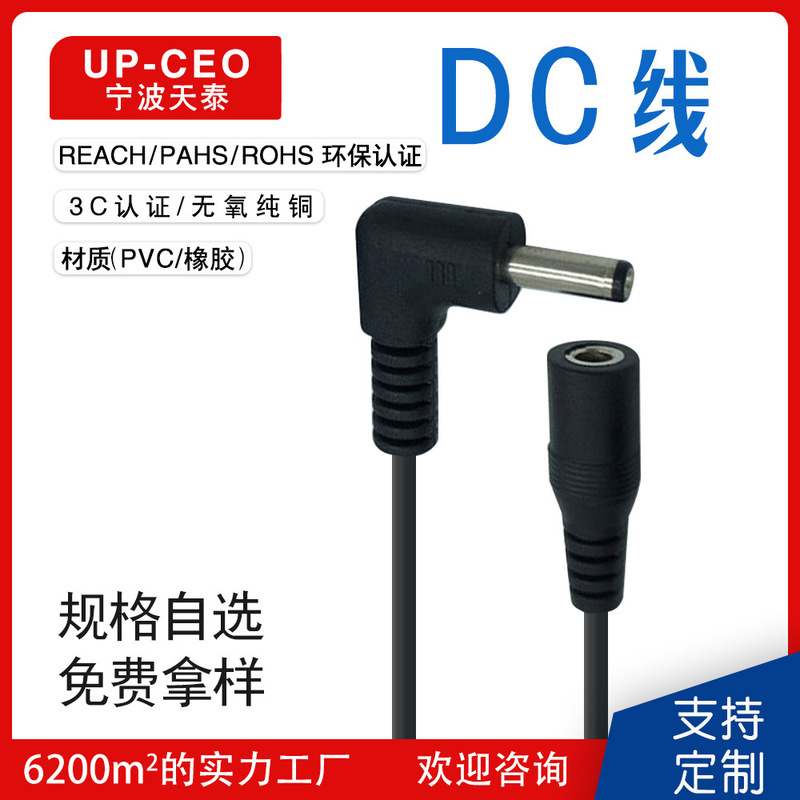 LED monitoring power adapter cable DC female wire DC power cord elbow power input line