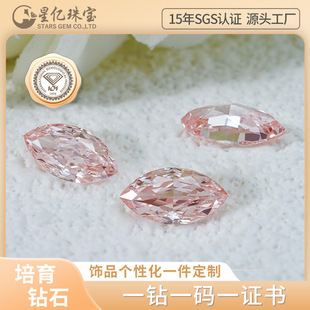 Cultivated Diamond Pink Horse Eye VS Clarity IGI Certificate Laboratory Cultivated Artificial Diamond Synthetic Diamond Colored Diamond Wholesale