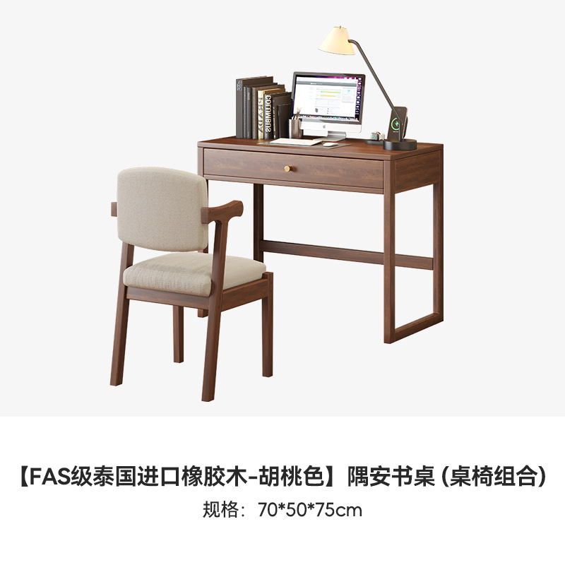 월넛색 싱글서랍 + 원목의자 70*50*75cm [고무원목]