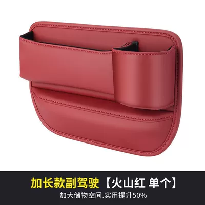 Car Seat Gap Storage: Car storage bag/box - multifunctional-storage-box-passenger-red-1-piece