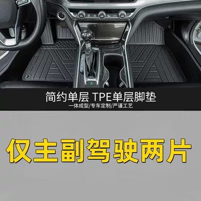 mat Jetta va3 Jetta — Modelə uyğun ayaqaltı - 08-12-jetta-single-layer-tpe-foot-pad-driver-co-pilot