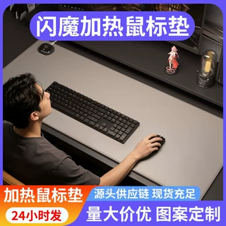 闪魔数显加热鼠标垫办公桌面大号防水防滑暖桌垫冬季暖手发热垫