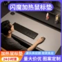 闪魔大号加热办公发热垫