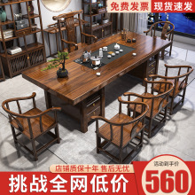 新潮大板实木原木茶桌椅组合一桌五椅新中式茶几办公室家用泡茶台