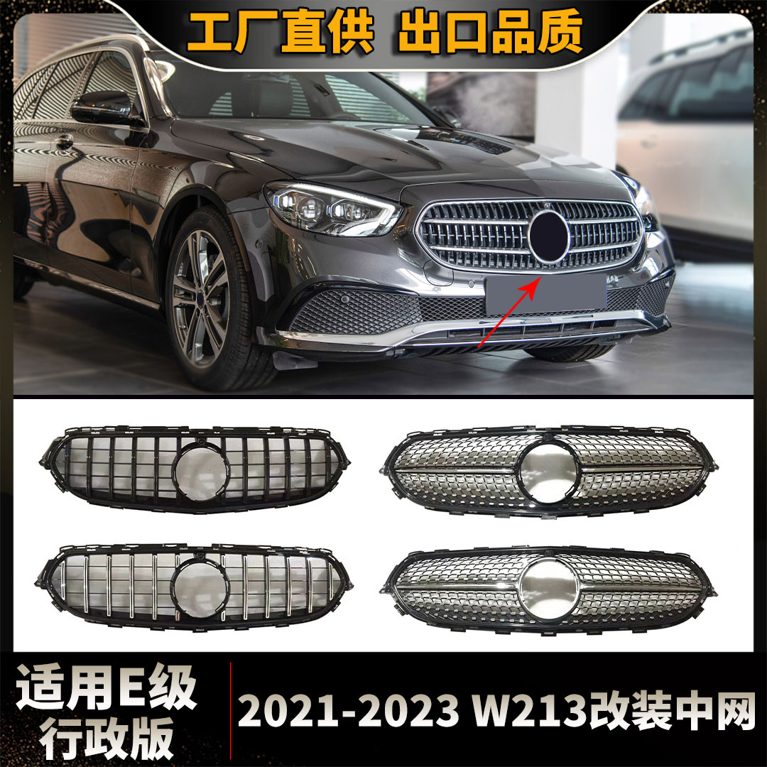 Suitable for 2021-2023 New Mercedes-Benz E-Class W213 Executive Version Modified Grille Gt Starry Front Bumper Air Intake Grille