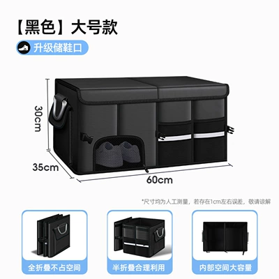 tool: Car storage bag/box - black-large
