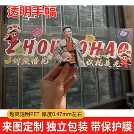 电影道具周边;广告扇;动漫/明星小卡