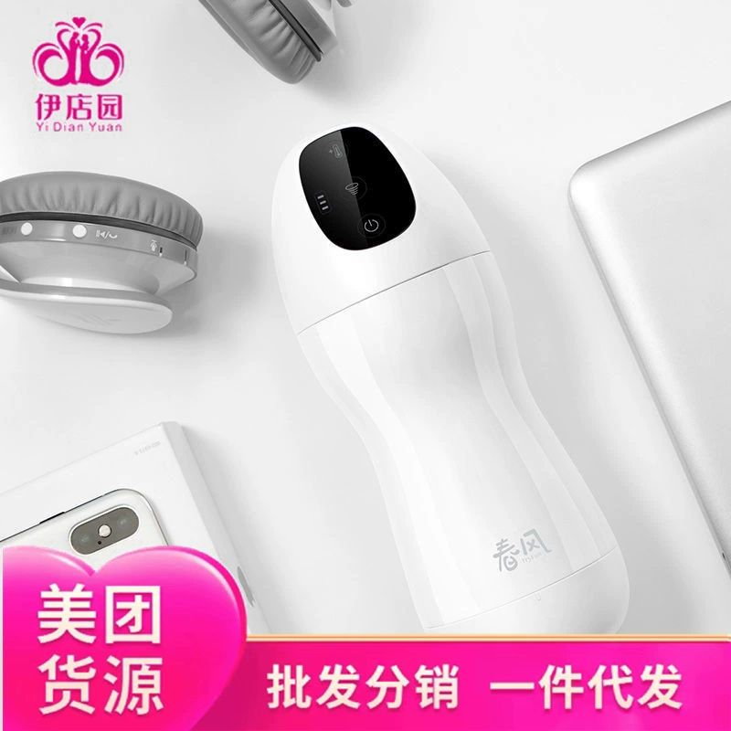 Netease Chunfeng Tryfun Twanan Soul, «Airplane Cup» для мужчин, мастурбатор, многочастотная вибрация