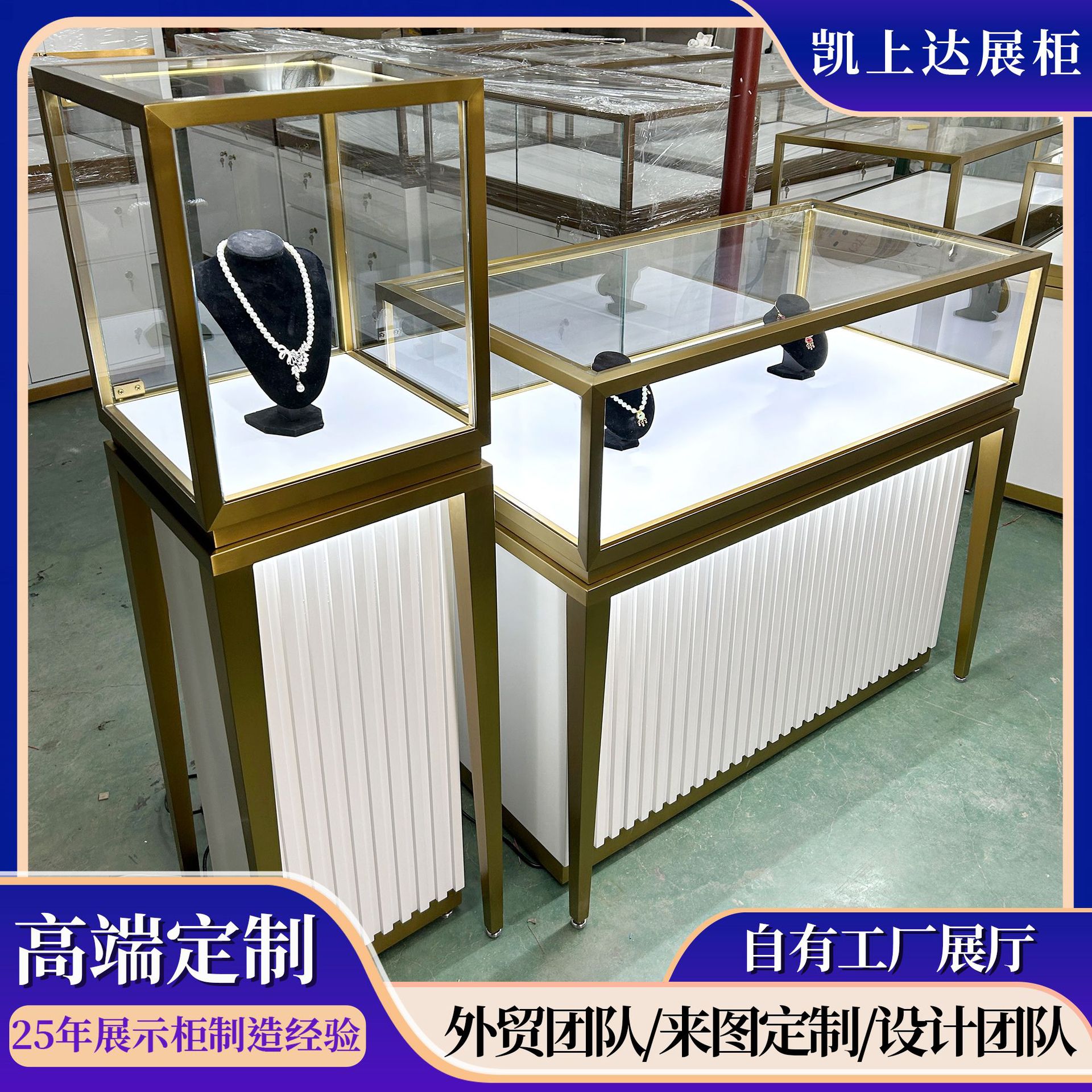 不锈钢珠宝展示柜定制烤漆玻璃展柜中岛陈列组合珠宝柜玉器首饰柜