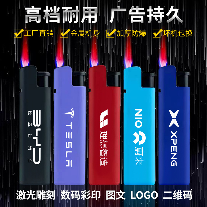 高档金属防风打火机定制印字充气广告磨砂打火机logo刻字厂家批发|undefined