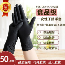 一次性丁腈橡胶手套黑色食品级 高弹加厚纹身防水防油纯丁晴手 套