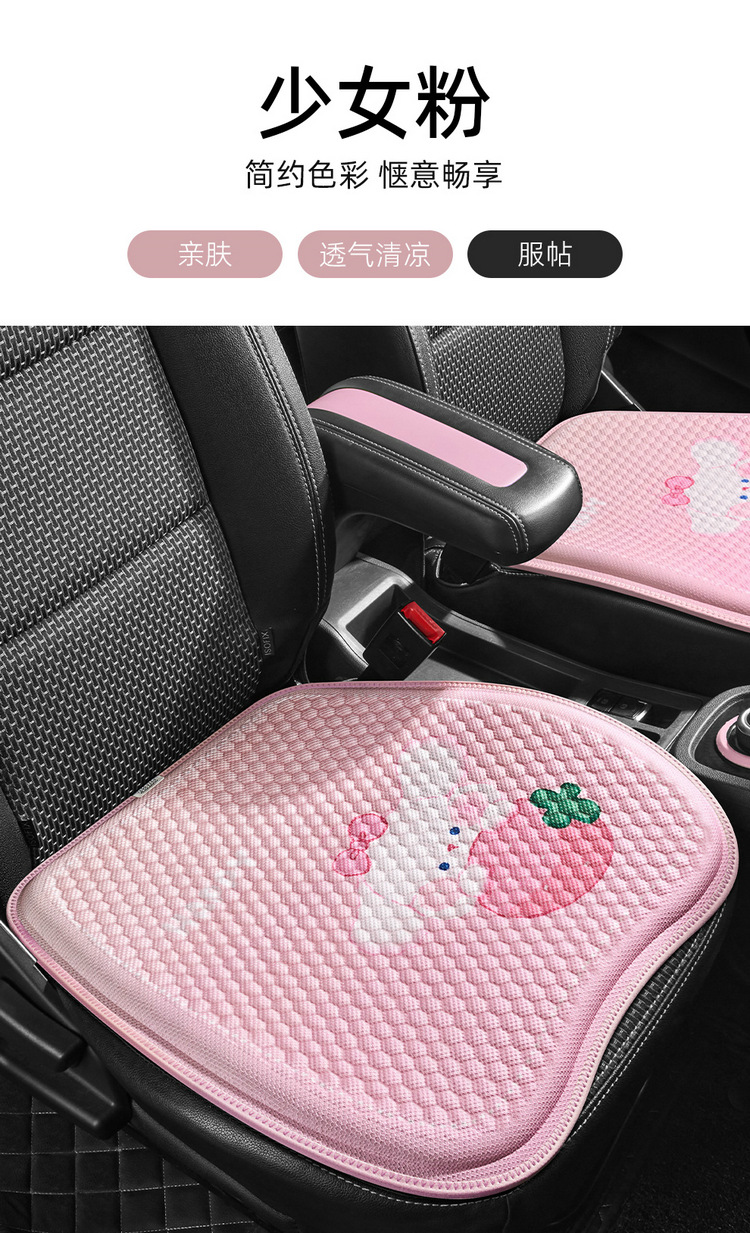 Cartoon New Car Cushion Four Seasons Universal Breathable Condensing Rubber Mat Cute Ladies Car Summer Cool Mat Seat Cushion