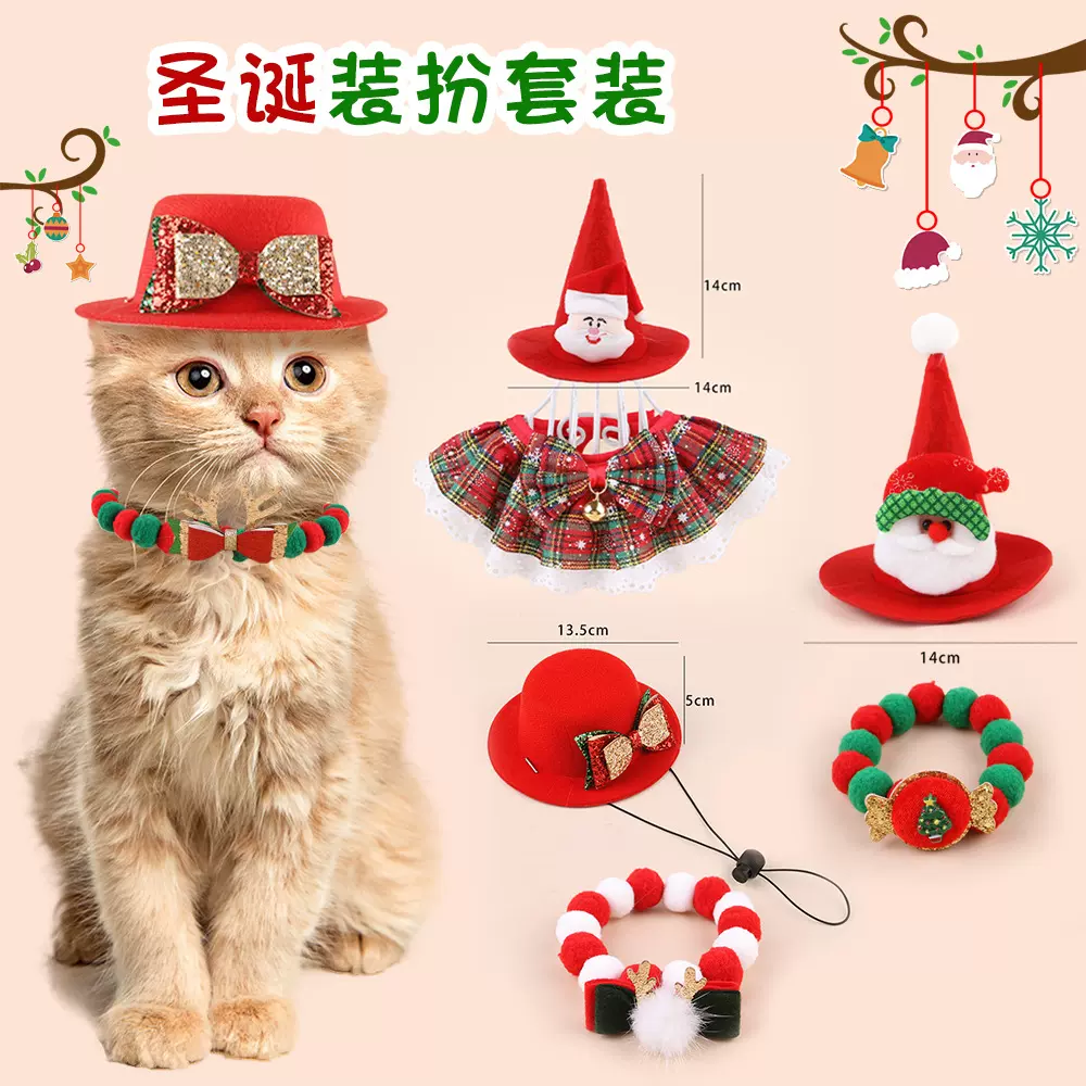 宠物圣诞节帽子围巾套装配饰搭配圣诞小猫围脖猫咪圣诞帽套装