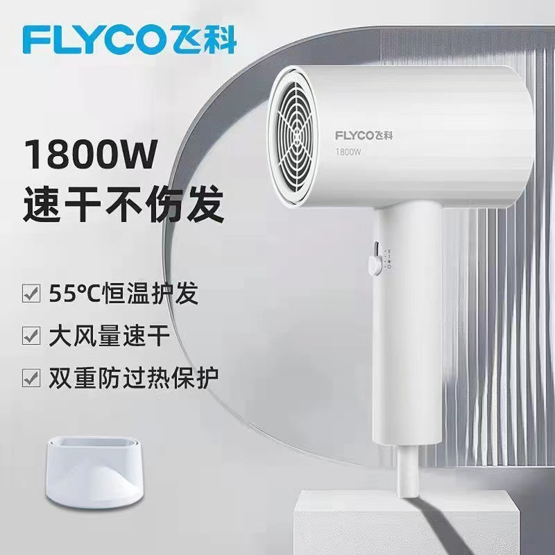 FH6295 헤어 드라이어 화이트 1800W