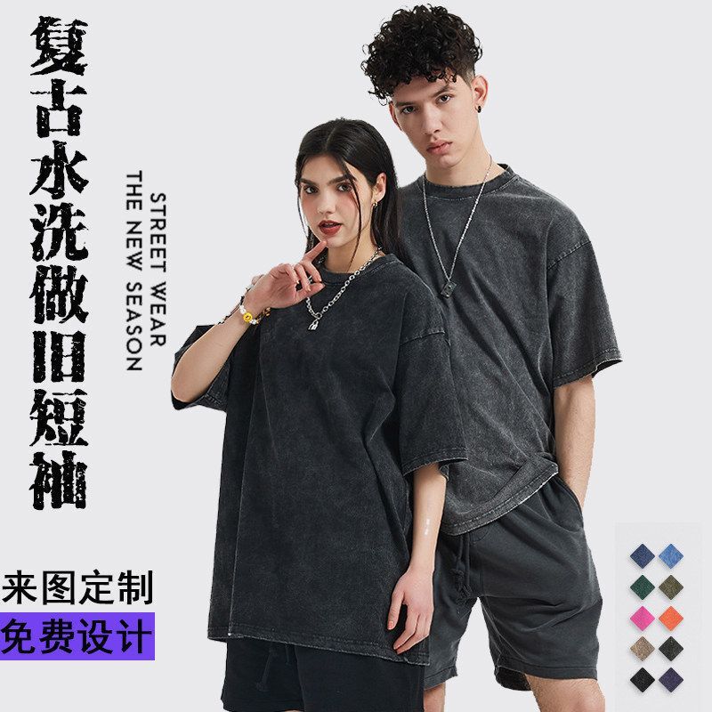 Vintage Washed and Distressed Wax-Dyed Heavy Cotton Short-Sleeve Loose Drop-Shoulder Couple's T-Shirt with Embroidery and DIY Custom Logo Printing