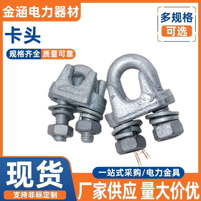 Зажим для стального каната с оцинковкой, U-образная застежка, готовый к поставке, U-образный фиксатор для подъемного каната, оптовая продажа от производителя