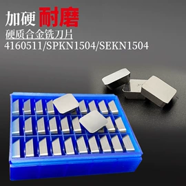 硬质合金;车刀;铣削刀片