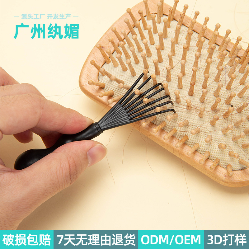 广州纨媚梳子清洁器气囊梳清洁刷猪鬃毛气垫梳梳子便携头发清理器