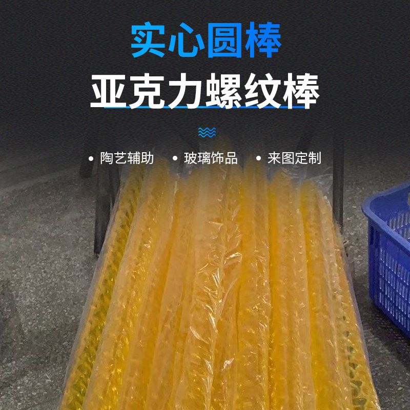 供应时尚水晶亚克力拉手金黄色压克力配件亚克力家具拉手外螺纹棒