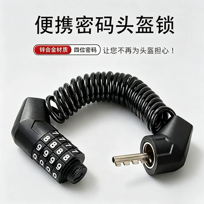 Helmet lock, four-digit combination lock, bicycle wire lock, electric bike helmet lock, anti-theft combination lock, cable lock