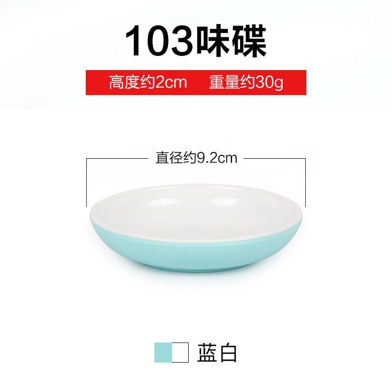 103-Blue and white flavored dishes 10 pieces